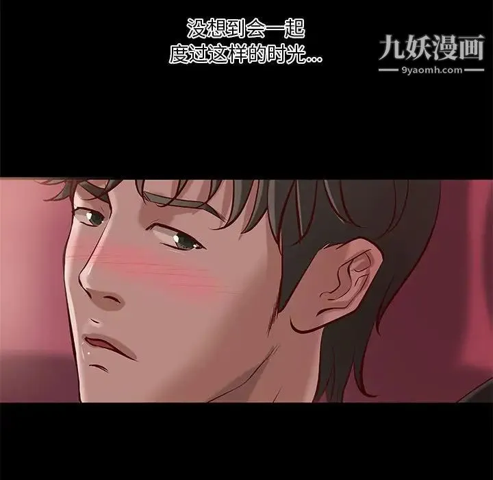 小说家的暧昧 - 第21话 - page 21