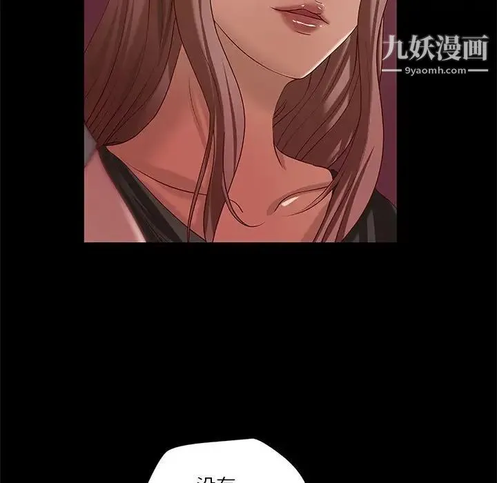 小说家的暧昧 - 第21话 - page 23