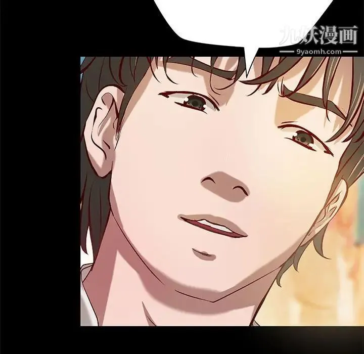小说家的暧昧 - 第21话 - page 44