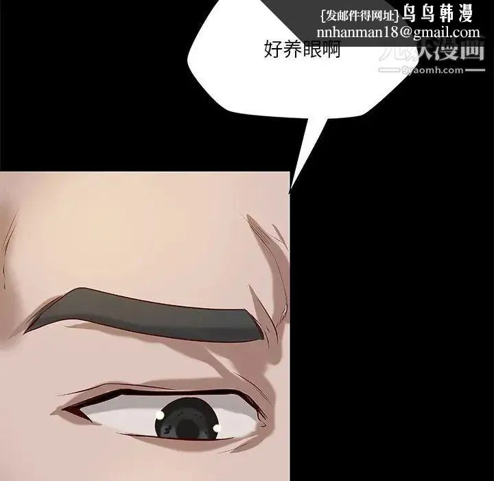 小说家的暧昧 - 第21话 - page 49