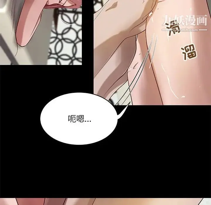 小说家的暧昧 - 第21话 - page 57