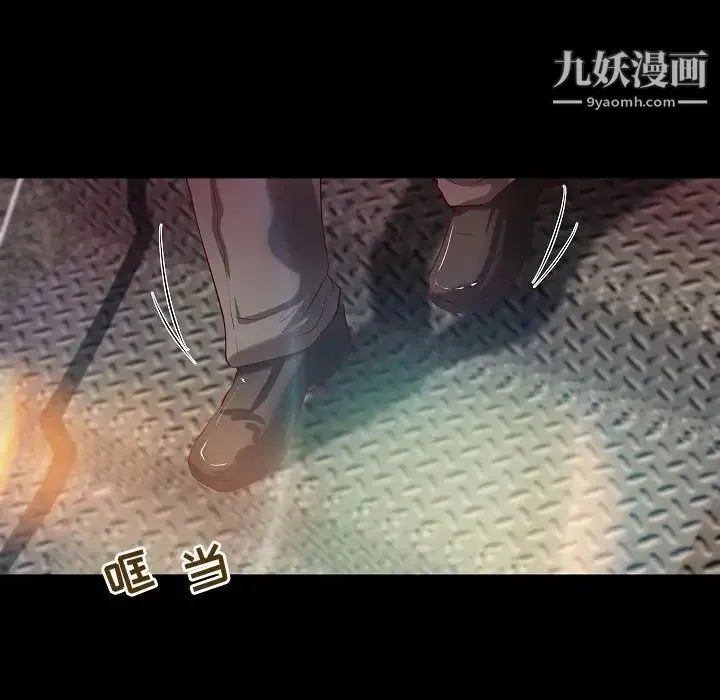 小说家的暧昧 - 最终话 - page 6
