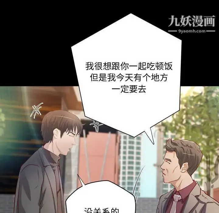 小说家的暧昧 - 最终话 - page 7