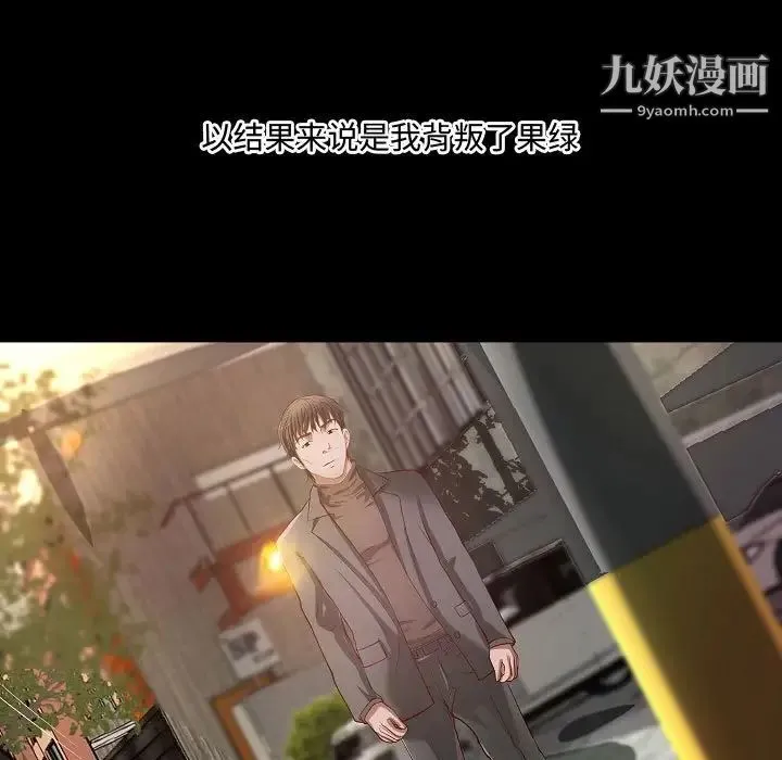 小说家的暧昧 - 最终话 - page 11