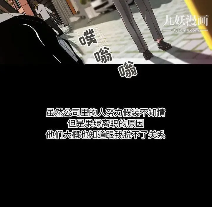 小说家的暧昧 - 最终话 - page 12