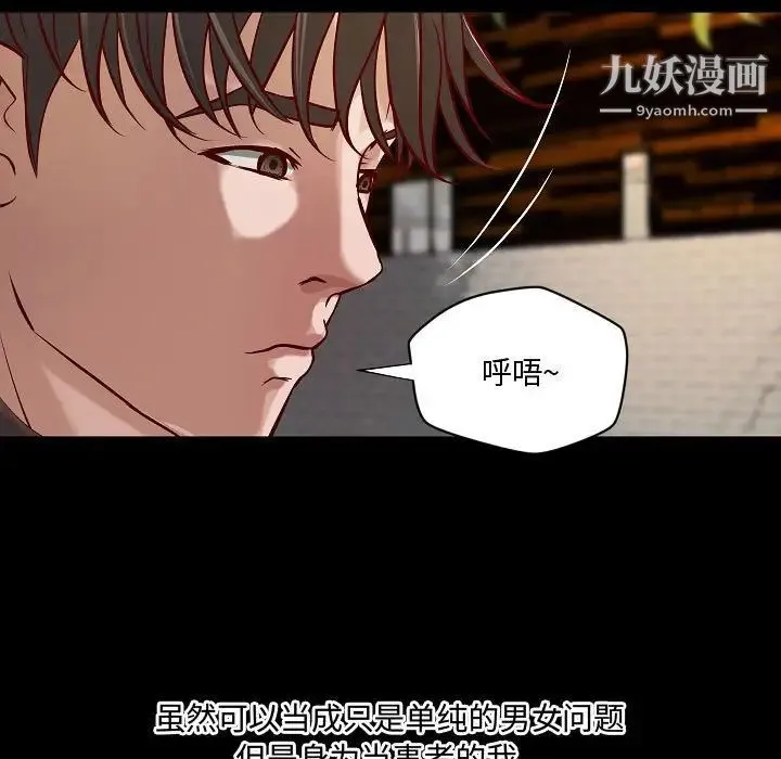 小说家的暧昧 - 最终话 - page 13