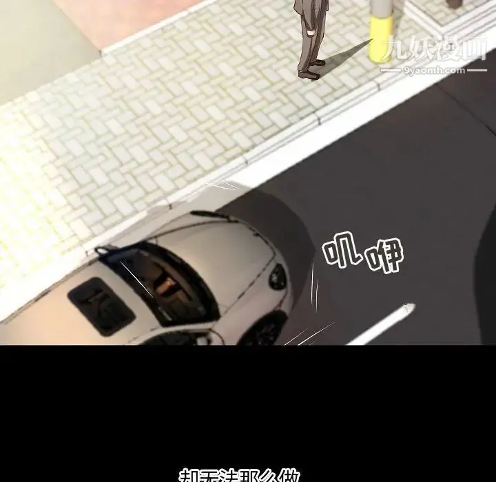小说家的暧昧 - 最终话 - page 15