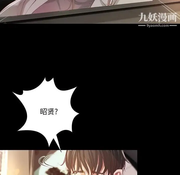 小说家的暧昧 - 最终话 - page 17