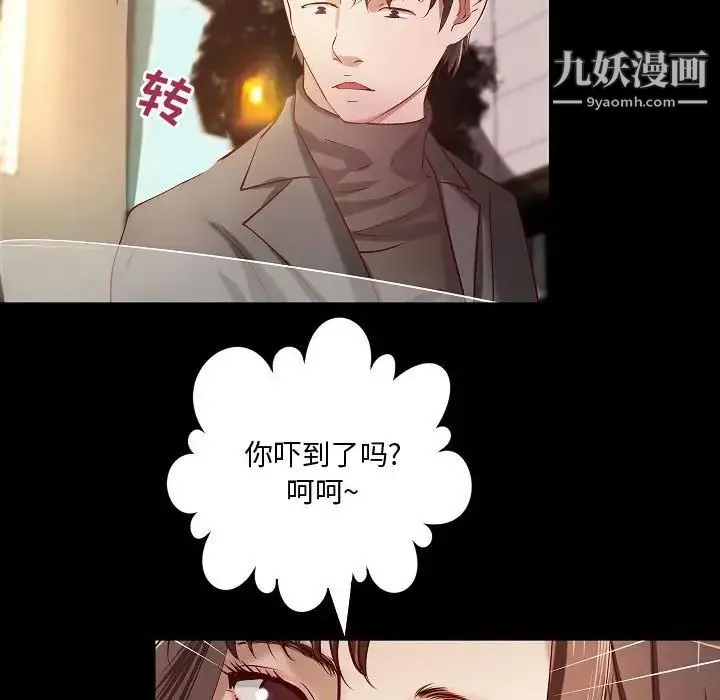 小说家的暧昧 - 最终话 - page 18