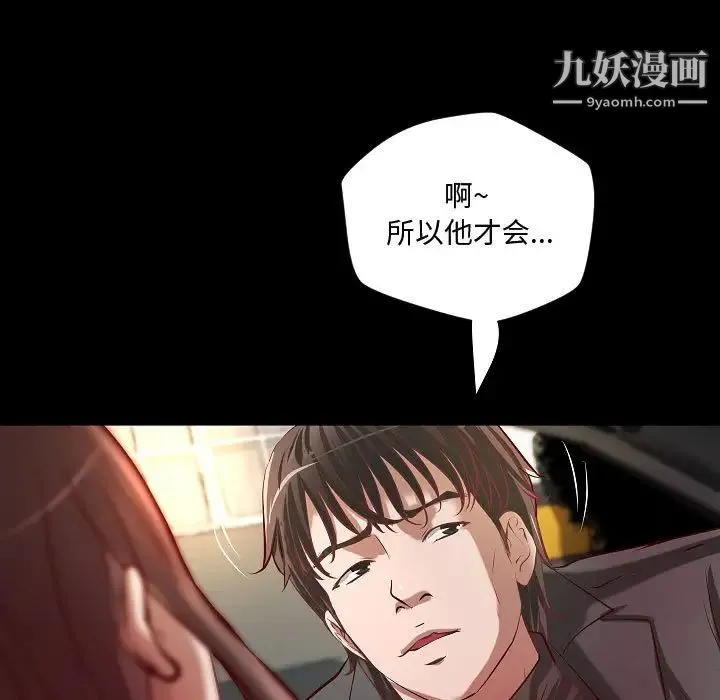小说家的暧昧 - 最终话 - page 21
