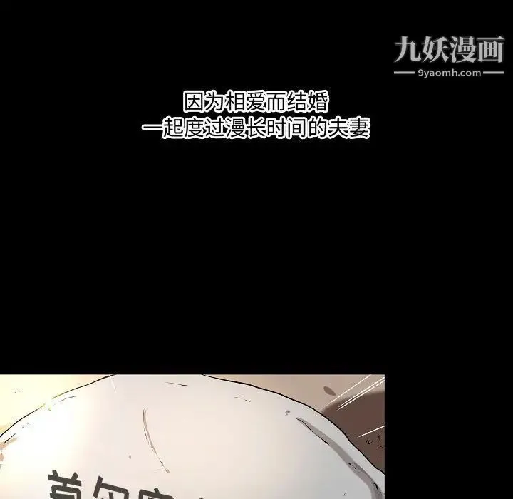 小说家的暧昧 - 最终话 - page 25