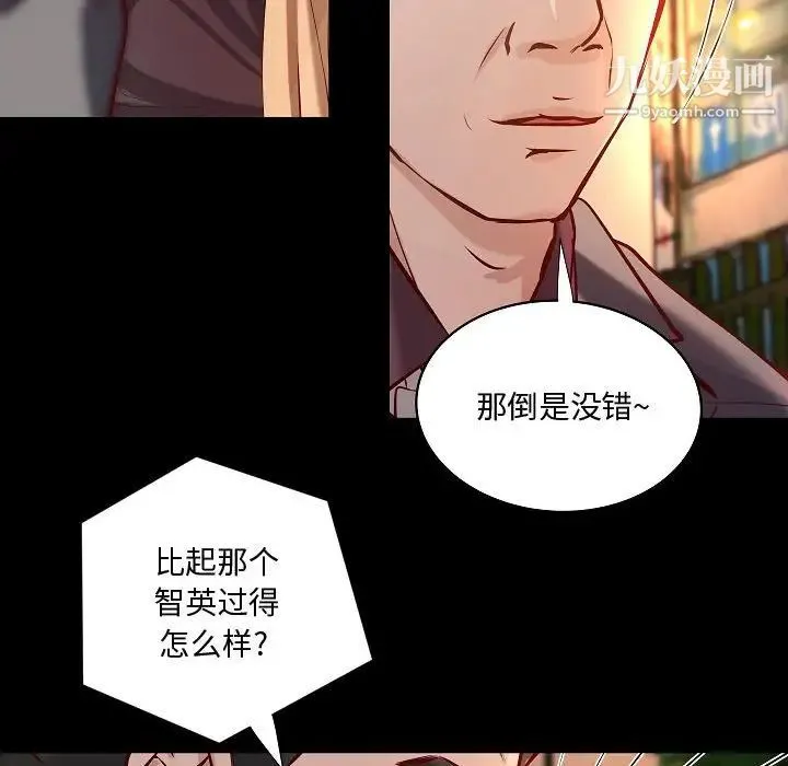 小说家的暧昧 - 最终话 - page 30