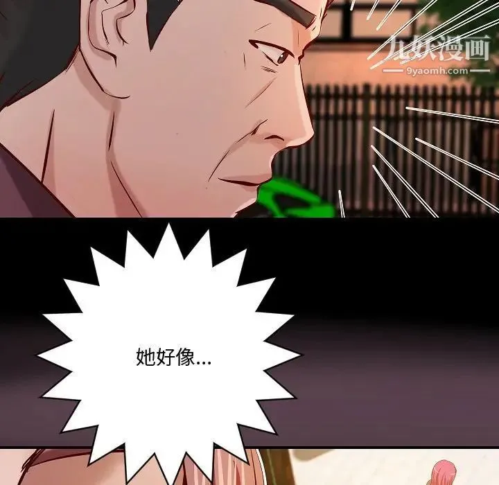 小说家的暧昧 - 最终话 - page 31