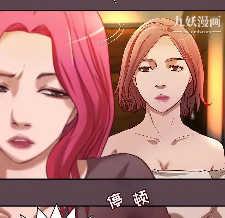 小说家的暧昧 - 最终话 - page 33