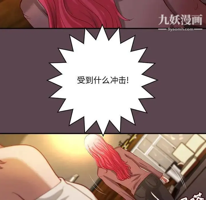 小说家的暧昧 - 最终话 - page 35