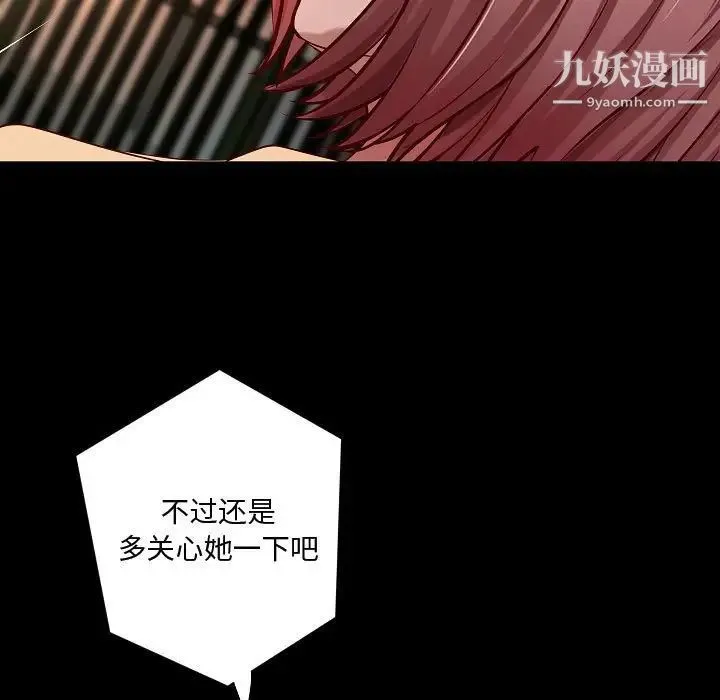 小说家的暧昧 - 最终话 - page 37