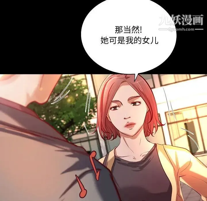 小说家的暧昧 - 最终话 - page 39