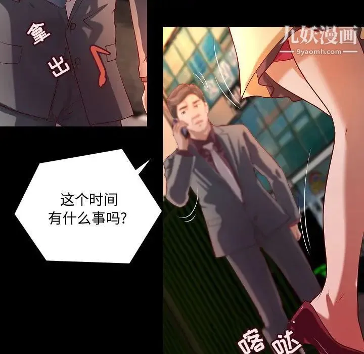 小说家的暧昧 - 最终话 - page 41
