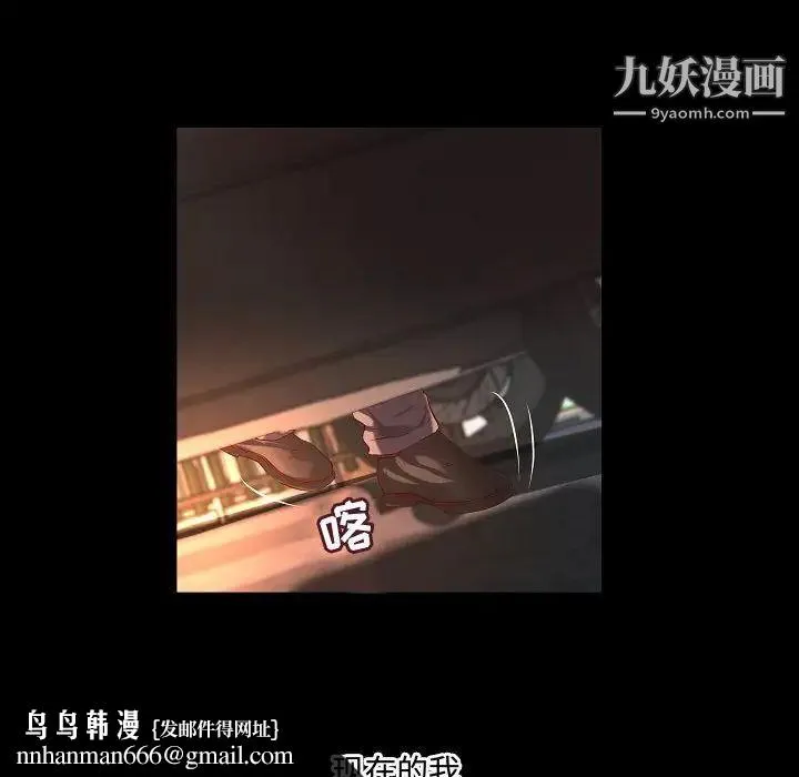 小说家的暧昧 - 最终话 - page 48