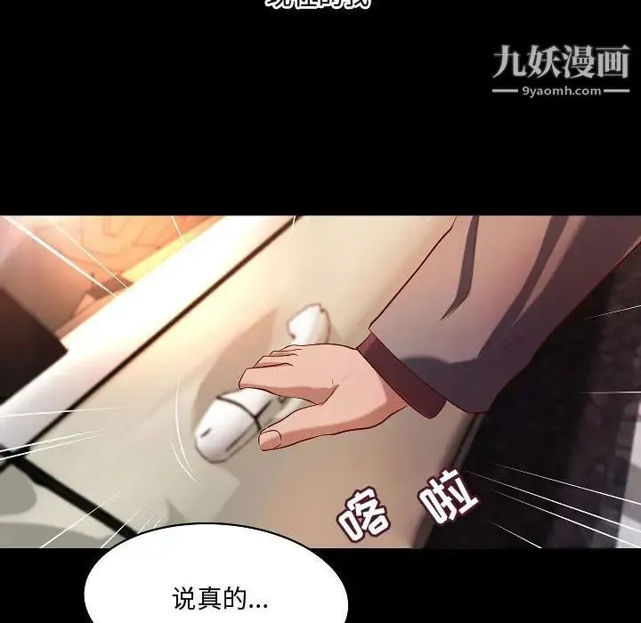 小说家的暧昧 - 最终话 - page 49