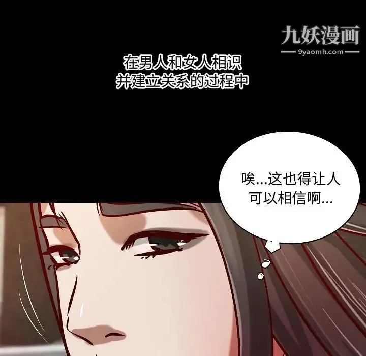 小说家的暧昧 - 最终话 - page 55