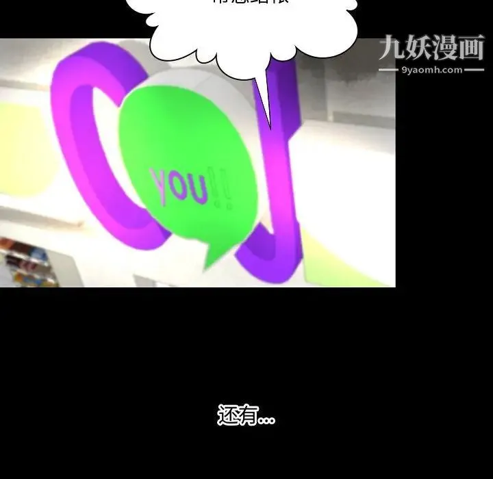 小说家的暧昧 - 最终话 - page 58