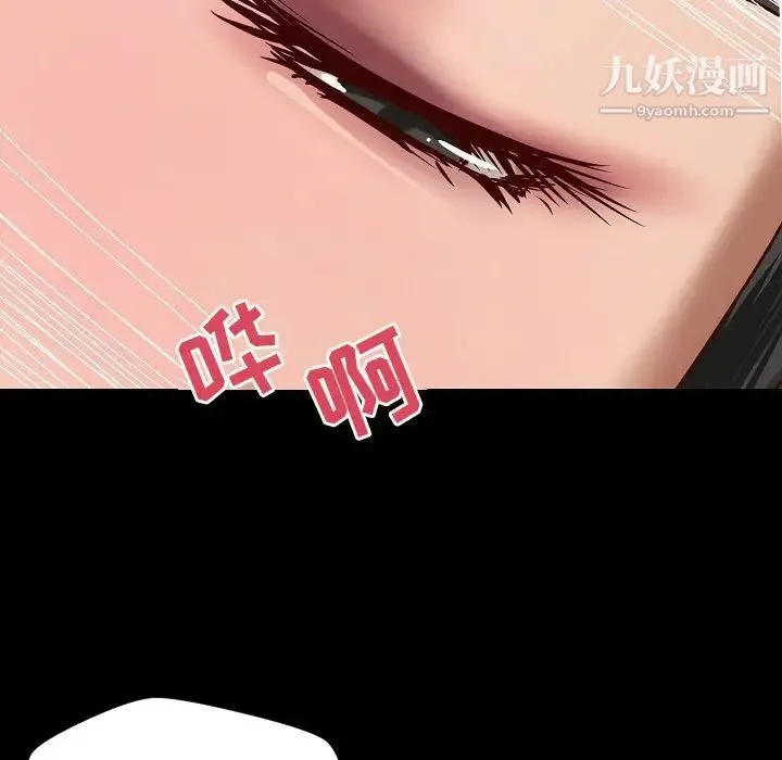 小说家的暧昧 - 最终话 - page 72