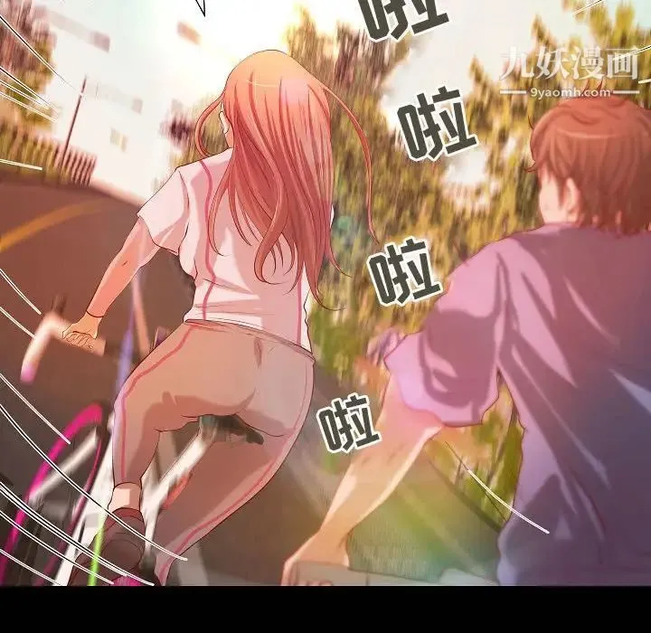 小说家的暧昧 - 最终话 - page 77