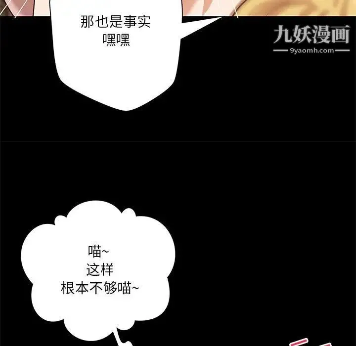 小说家的暧昧 - 第28话 - page 9