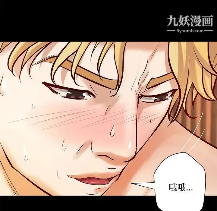 小说家的暧昧 - 第28话 - page 11