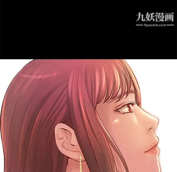 小说家的暧昧 - 第28话 - page 55