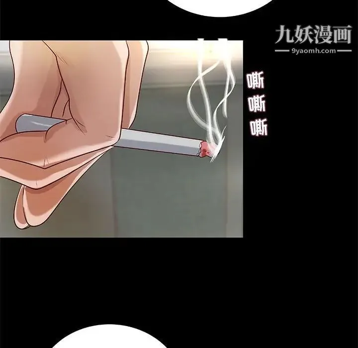 小说家的暧昧 - 第28话 - page 89