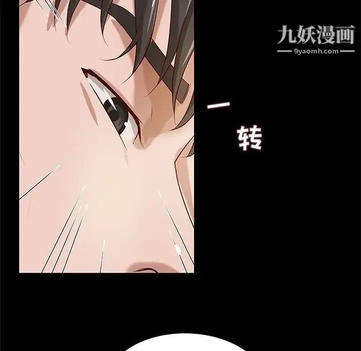 小说家的暧昧 - 第28话 - page 92