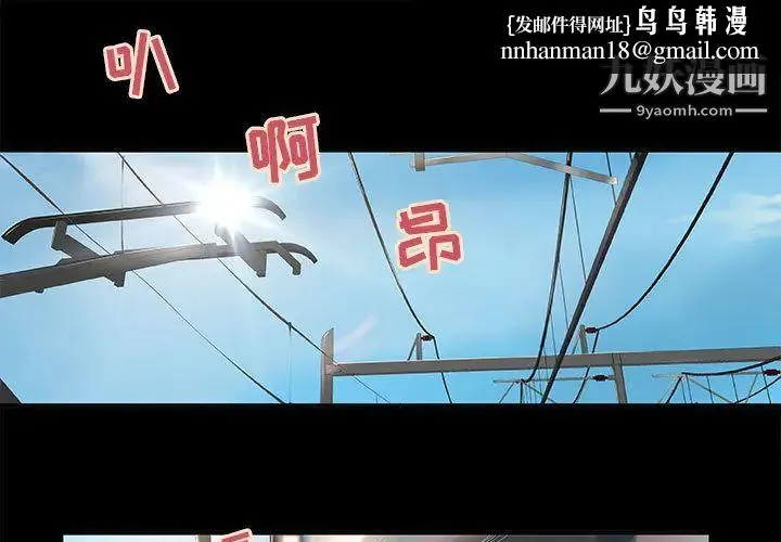 小说家的暧昧 - 第1话 - page 1