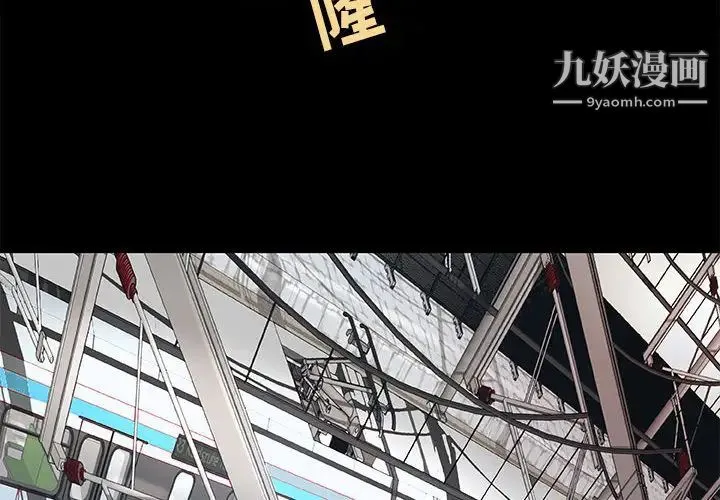 小说家的暧昧 - 第1话 - page 4