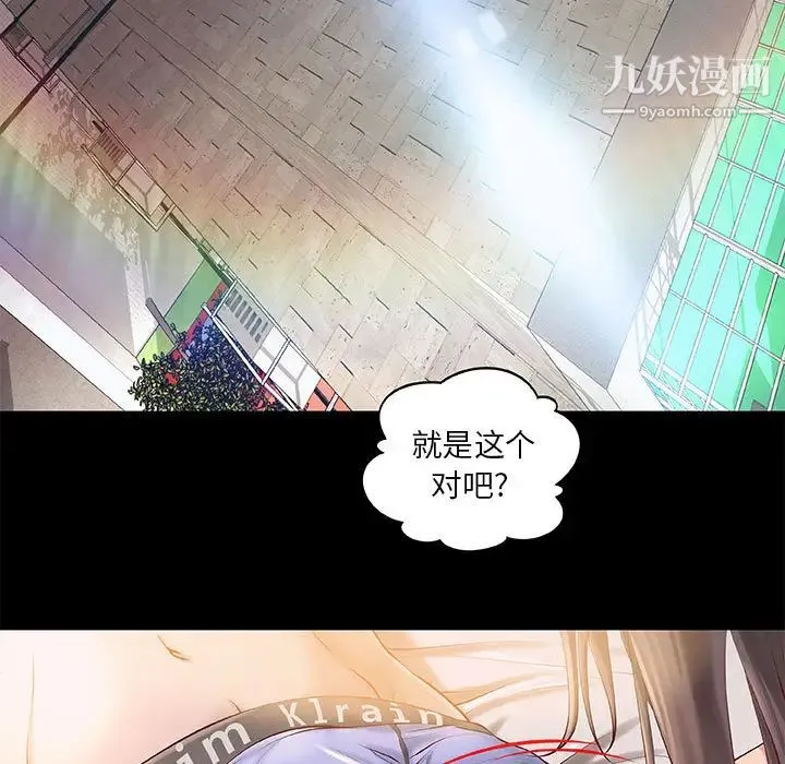 小说家的暧昧 - 第1话 - page 7