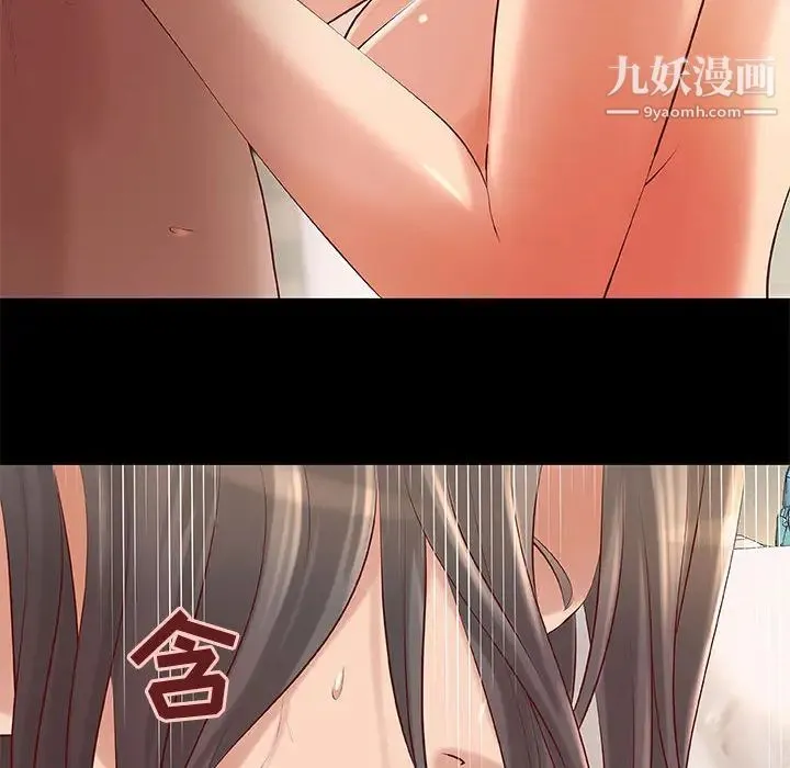 小说家的暧昧 - 第1话 - page 17