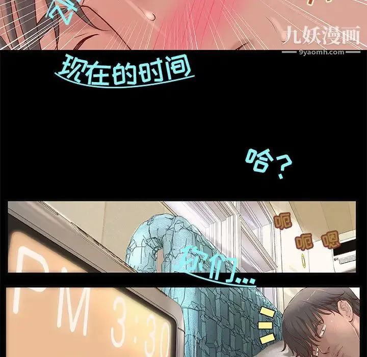 小说家的暧昧 - 第1话 - page 25