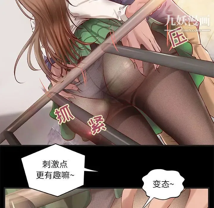 小说家的暧昧 - 第1话 - page 59