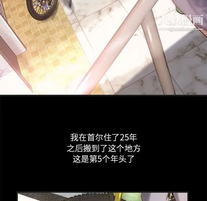 小说家的暧昧 - 第1话 - page 62