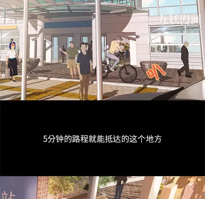 小说家的暧昧 - 第1话 - page 68