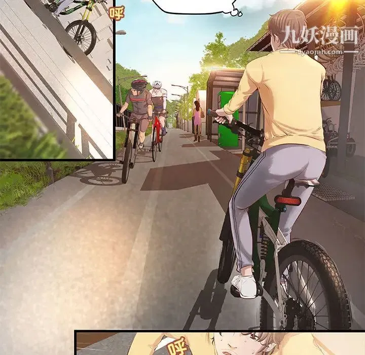 小说家的暧昧 - 第1话 - page 70