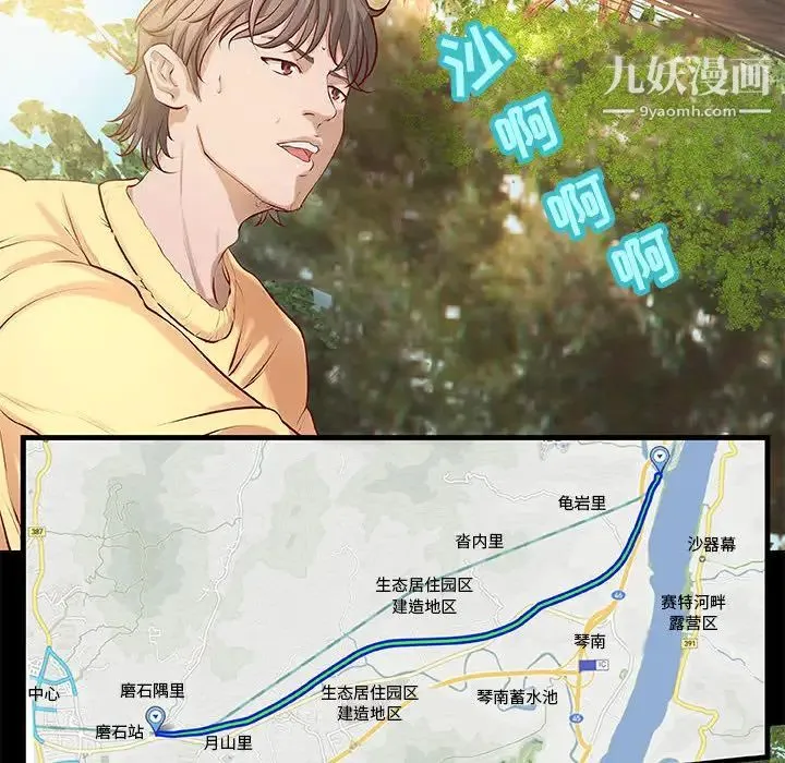 小说家的暧昧 - 第1话 - page 76