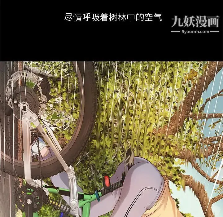 小说家的暧昧 - 第1话 - page 84