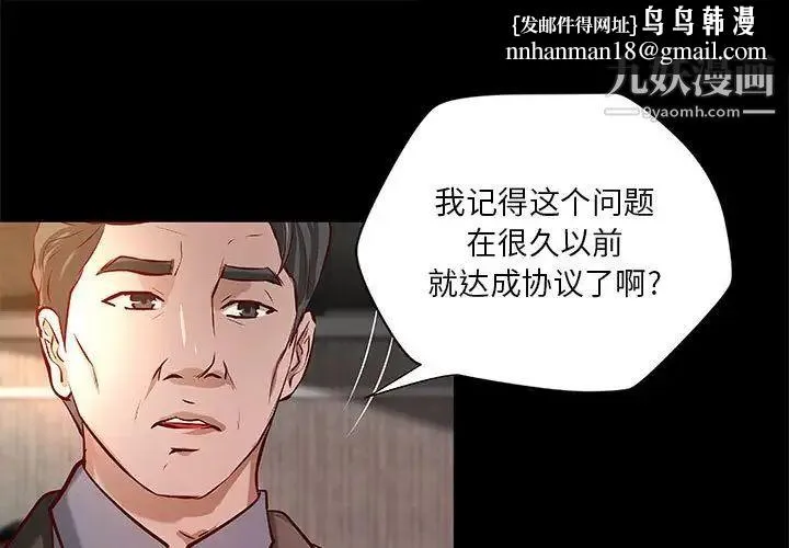 小说家的暧昧 - 第42话 - page 1