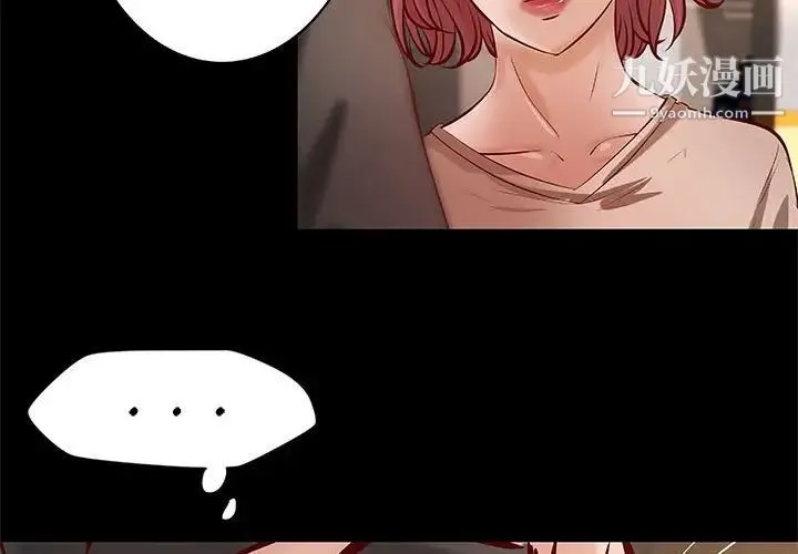 小说家的暧昧 - 第42话 - page 3