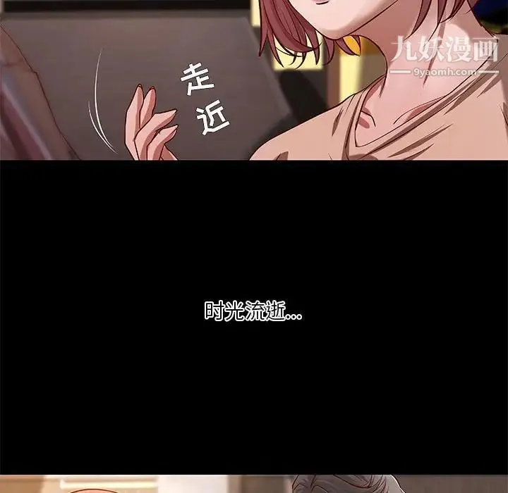 小说家的暧昧 - 第42话 - page 13