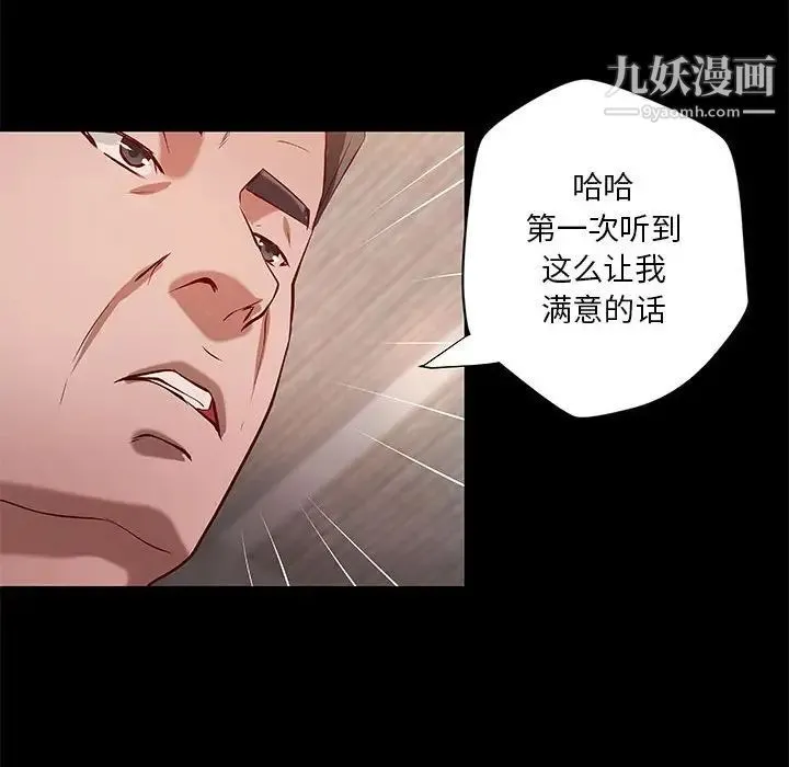小说家的暧昧 - 第42话 - page 17