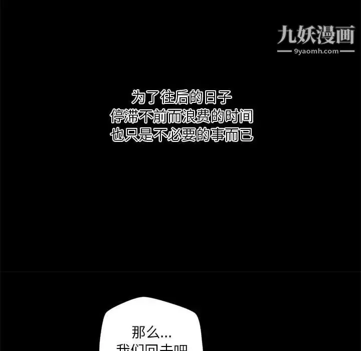 小说家的暧昧 - 第42话 - page 19