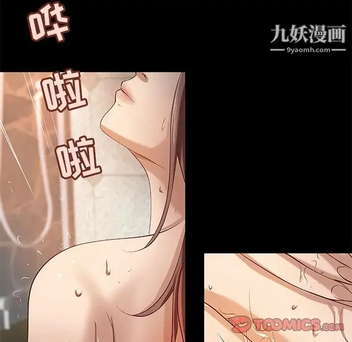 小说家的暧昧 - 第42话 - page 30